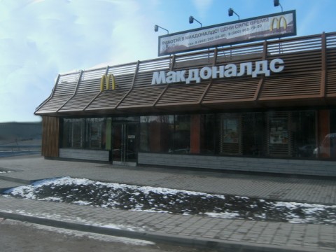 Ресторан