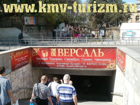 Улицы Кисловодска, центр