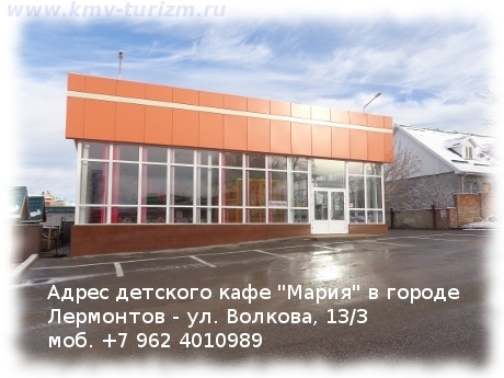 Кафе Мария cafe