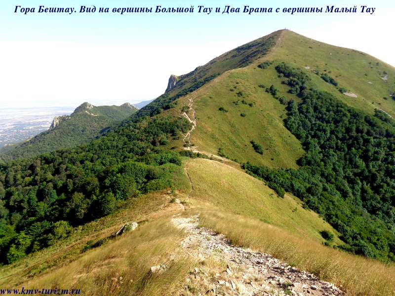 beshtau-bolshoy-tau